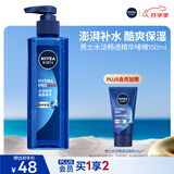 妮维雅（NIVEA）男士【水润透亮】补水保湿水活畅透精华啫喱150ml乳液生日礼物