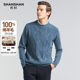 SHANSHAN杉杉【重磅435g】男士纯羊毛衫100%绵羊毛加厚圆领针织衫保暖毛衣 蓝色 XL /180【推荐体重140-155斤】
