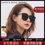 CinvaiKrose【明星同款】小c&k墨镜女士2026新款大框高级感太阳眼镜生日礼物 H款-热卖【偏光款-眼镜盒三件套】送女友老婆女生走心