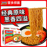 营多捞面印尼进口干拌面即食85克*5包方便面速食面原味传统捞面葱香浓郁