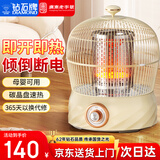 钻石牌（DIAMOND）鸟笼取暖器家用烤火炉取暖器鸟笼电暖器速热小太阳取暖器客厅电热取暖器节能电烤炉 奶油色【碳晶盘】无极调温+延长线