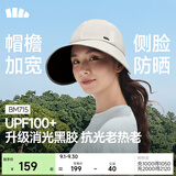 蕉下（beneunder）遮阳帽女防晒帽男鸭舌帽棒球帽大帽檐全脸遮阳太阳帽子防紫外线 椰米白 【魔术贴款】