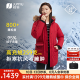 君羽反季羽绒服女中长800蓬白鹅绒加拿大风格冬季加厚抗寒鹅绒服外套 宝石红 【800蓬白鹅绒】抗寒-25℃ L | 充绒量222g