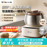 小熊（Bear）26年新款5L创新球釜和面机 恒温醒面家用揉面机厨师机全自动打面搅面面包面粉发酵一体HMJ-F50Q3