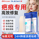 DR.ALBERT疤痕贴剖腹产医用硅酮祛疤贴甲状腺手术后伤口增生凸起去除疙瘩*3