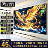 4KK王牌智慧屏【囯家补贴45%】8K电视机家用酒店客厅护眼超清智能显示器WiFi遥控手机投屏液晶平板电视 65英寸 高清电视版（98X58厘米） 送货上门+10年免费换新