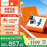 小天才儿童电话手表Z7Pro/Z6Pro少年/Z6S 防水GPS定位 视频通话拍照双摄 智能手表 官方旗舰学生礼物礼盒 Z6Pro运动礼盒款-天镜蓝 【咨询客服享惊喜】