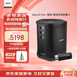BOSE S1 Pro+ 博士多功能音乐户外便携式音响无线蓝牙音箱麦克风发射器无线K歌