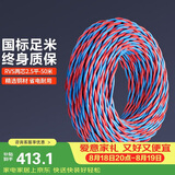 德力西（DELIXI）电线电缆 RVS 二芯双绞线花线消防线2.5平方 【50米 RVS2*2.5】