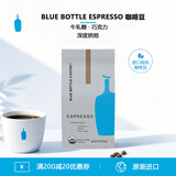 Blue Bottle Coffee蓝瓶子Espresso深度烘焙咖啡豆340g手冲精品咖啡原装进口中秋礼品