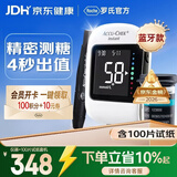 罗氏逸智血糖仪免调码高精准医用级检测仪 仪器+100支试纸