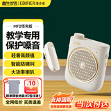 漫步者（EDIFIER）MF2领夹无线版 小蜜蜂扩音器教师导游导购讲解员老师教学专用上课便携大功率麦克风音箱播放器礼物 云岩白【领夹无线版】丨无线麦+腰带