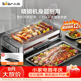 小熊（Bear）电烧烤炉烤串烤肉 电烧烤炉家用 烧烤电烤炉无浓烟全机可拆洗2100W双烤网烤盘DKL-G21P1