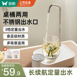 双枪桶装水电动抽水器 桌桶两用智能自动饮水上水器 不锈钢吸水器