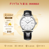 飞亚达（FIYTA）经典系列男女机械表情侣表经典百搭绅士风范时尚手表礼物 【白盘皮带】男表