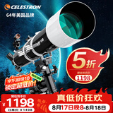 星特朗90EQPro大口径高清高倍专业观月观景天文望远镜深空探索看木星