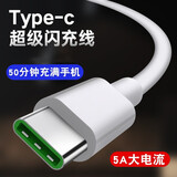 顺酷（SHUNKU） Type-C数据线手机快充充电线扁头宽口适用于华为荣耀小米oppo K12K10/Reno11/Ace/R17 闪充【oppo华为荣耀小米Type-C通用】 【1米长度】