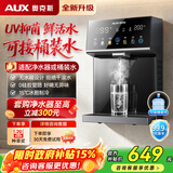 奥克斯（AUX）管线机壁挂式【自吸可接桶装水】净水器伴侣餐边柜即热制冷无水箱直饮机UV抑菌全通量适配饮水机 【即热款】可接桶装水/净水器-自行安装