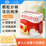 太古咖啡方糖白砂糖咖啡奶茶伴侣速溶方块糖块咖啡调糖盒装454g/250g 【畅享日常】454g*1盒（100颗）
