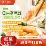 广州酒家脆皮虾仁春卷200g*2袋16个开学季早餐半成品小吃下午茶夜宵春卷