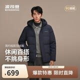 波司登【热销爆款】反季90绒羽绒服男冬季商场同款脱卸帽送父母保暖外套