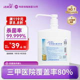 洁芙柔抗菌洗手液原LK利康医用真空无菌出液系统杀菌消毒医院采购大桶1L