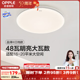 欧普照明（OPPLE）卧室吸顶灯具走廊灯过道灯阳台玄关灯简约小吸顶灯三防一体快装 呵护光【三档调光】48W/3500lm-描黑边款