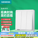 西门子（SIEMENS）开关插座面板 官方旗舰 墙壁插头电源86型 全屋报价 致典雅白色 三开单控 【一地控制三灯 餐厅/玄关/阳台用】