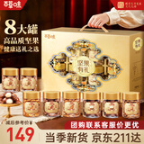 百草味纯坚果礼盒低GI 1230g/8罐干果中秋礼盒礼品送长辈团购送礼自营