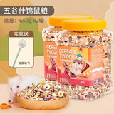 宠尚天 仓鼠粮金丝熊仓鼠粮食零食天竺鼠营养用品 五谷大亨仓鼠粮【两罐】