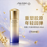 资生堂（Shiseido）悦薇亮肤乳液100ml（滋润)美白紧致旅行礼物