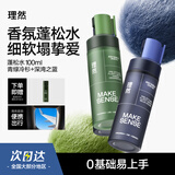 理然造型打底蓬松水头发蓬松喷雾发胶定型喷雾深蓝青绿100ml*2