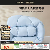 水星家纺被子冬被冬季被芯 可机洗双人被子A类纤维被褥约6.1斤200*230cm