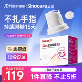 三诺AI升级爱看I3动态血糖仪家用免扎针医用精准24h持续监测1盒装