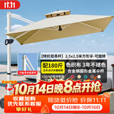 凤朝皇户外遮阳伞庭院伞露天阳台别墅花园大太阳伞棚商用室外摆摊罗马伞 【特价双吊杆】2.5米方形+180斤带轮水箱