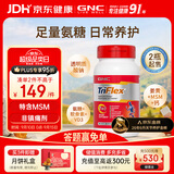 GNC健安喜七合一复方优骨力氨糖软骨素中老年成人160片/瓶  2瓶起售