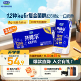 君乐宝（JUNLEBAO）开啡尔 常温风味发酵乳 原味酸奶200g*24 家庭量贩装