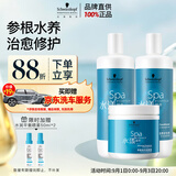 施华蔻专业水漾洗护套装1L洗发水1L护发素+500ml发膜补水柔顺七夕情人节礼物