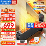 格力（GREE）踢脚线取暖器家用智能电暖器遥控折叠可移动地暖电暖气片浴室防水干衣防烫暖风机速热节能 【2400W升级语音款】大功率热得快 S9024BV