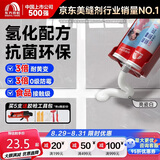 雨虹防水防霉耐黄变美缝剂十大品牌瓷地砖美缝胶防水勾缝填缝剂 亮瓷白