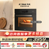 方太（FOTILE）嵌入式蒸烤箱一体机E5D 大容量55L家用烤箱蒸箱空气炸三合一 蒸烤炸一体机空气炸锅以旧换新补贴 【专业鲜蒸嫩烤+空气炸】