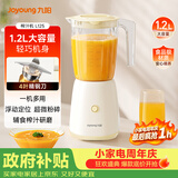 九阳（Joyoung）榨汁机 一机多用强劲动力 多功能易清洗家用1.2升搅拌机 打米糊果汁机辅食机L12-L125