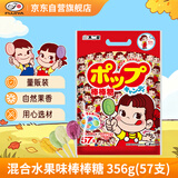 不二家混合水果棒棒糖 356g(57支) 儿童糖果 休闲零食  喜糖  礼物