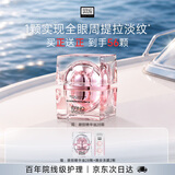 奥伦纳素胜肽抗皱修护眼部精华油28颗 保湿紧致眼油礼物送女朋友
