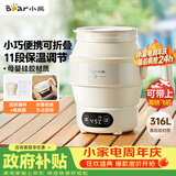 小熊（Bear）便携式烧水壶 折叠烧水杯 旅行电热水壶 316不锈钢宿舍出差恒温烧水壶 ZDH-C06G3