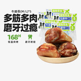 蒙贝牛膝骨 狗狗零食 狗狗磨牙棒 风干烘烤洁齿骨 85g×5个中号