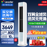 海尔（Haier）空调大3匹柜机 超省电Air 大双排纯铜管 新一级能效 全直流变频冷暖家用柜机圆柱立式客厅统帅空调 元气 大3匹 一级能效双翼全域风 全维防直吹