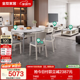 全友家居 现代岩板客餐厅9件套装茶几电视柜一桌六椅组合客厅餐厅家具