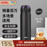 膳魔师（THERMOS）保温杯500ml男女士儿童水杯子大容量学生教师节日礼物JNL-ALB
