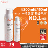 雅漾（Avene）【王安宇推荐】舒泉保湿喷雾300ML 补水舒缓修护敏肌护肤礼物